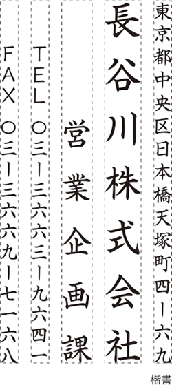 組み合わせ印 5個パックA