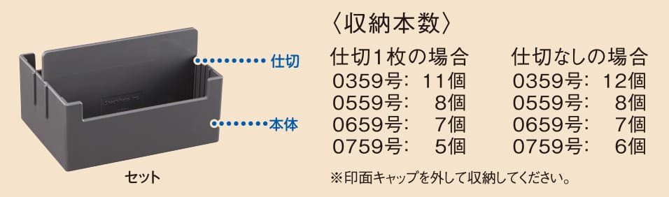 保管に便利な組み合わせ印専用スタンド
