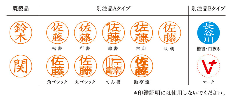 ネームペン ログノ なつ印見本