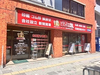 meieki201810.jpg