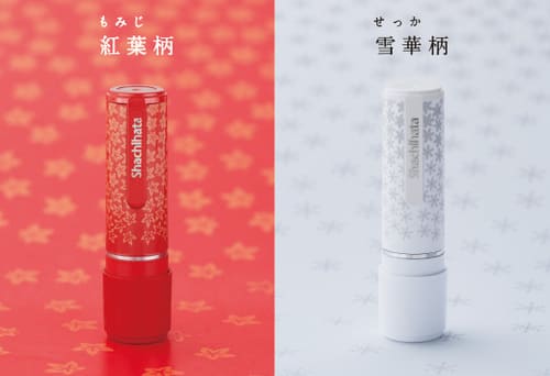 ネーム9 ギフト 紅葉柄 雪華柄