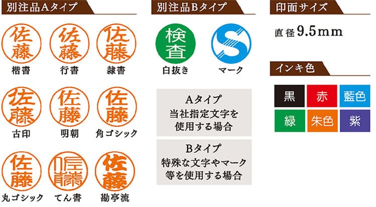 ネーム9 Vivo Leather Selection なつ印見本