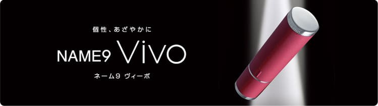 ネーム9 Vivo