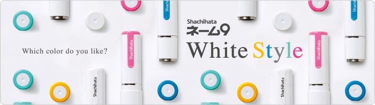 ネーム9 White Style