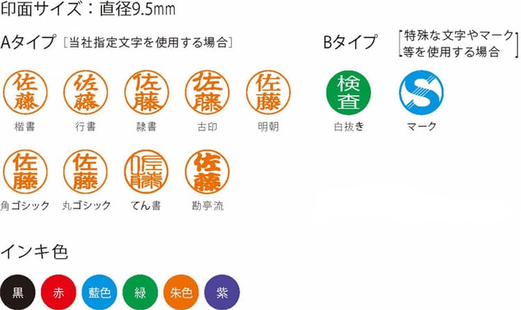 ネーム9 White Style なつ印見本