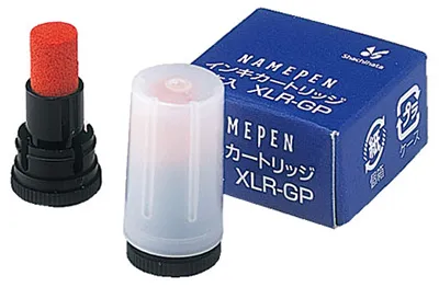 ネームペン用ネーム 補充インキ(2本入)