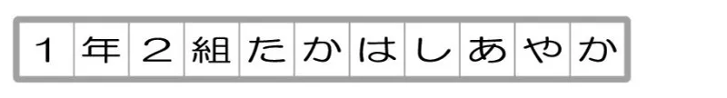 おなまえスタンプ なつ印見本 小文字(最大11文字)