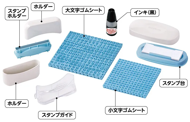 おなまえスタンプ セット内容 大・小文字セット