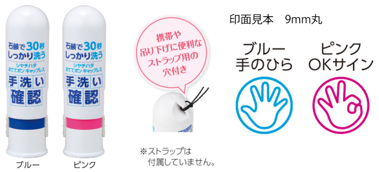 おててポン キャップレス