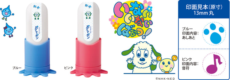 おててポン いないいないばあっ!