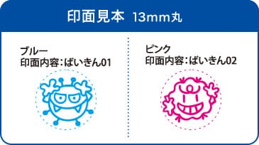 印面見本 13mm丸