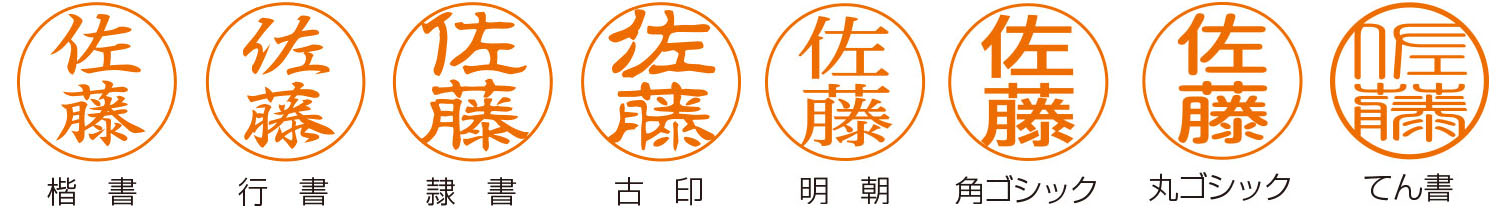ネームペン プリモ 書体見本