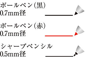 ネームペン トリノ ボールペン(黒・赤):0.7mm径 シャープペンシル:0.5mm径