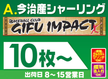 今治産シャーリングタオル
