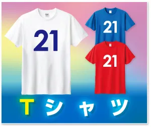 Tシャツプリント